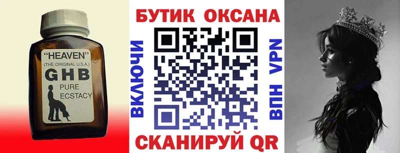 Бутират буратино  цена   Торопец 