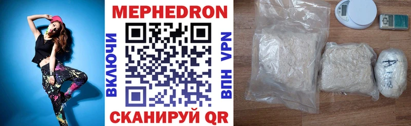 Мефедрон 4 MMC  купить наркотик  Торопец 