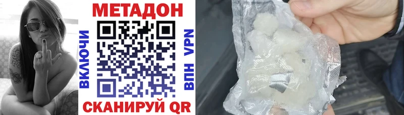 МЕТАДОН methadone  Торопец 